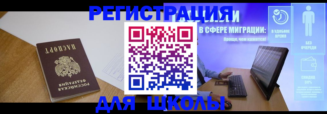 временная регистрация надежно в Змеиногорске